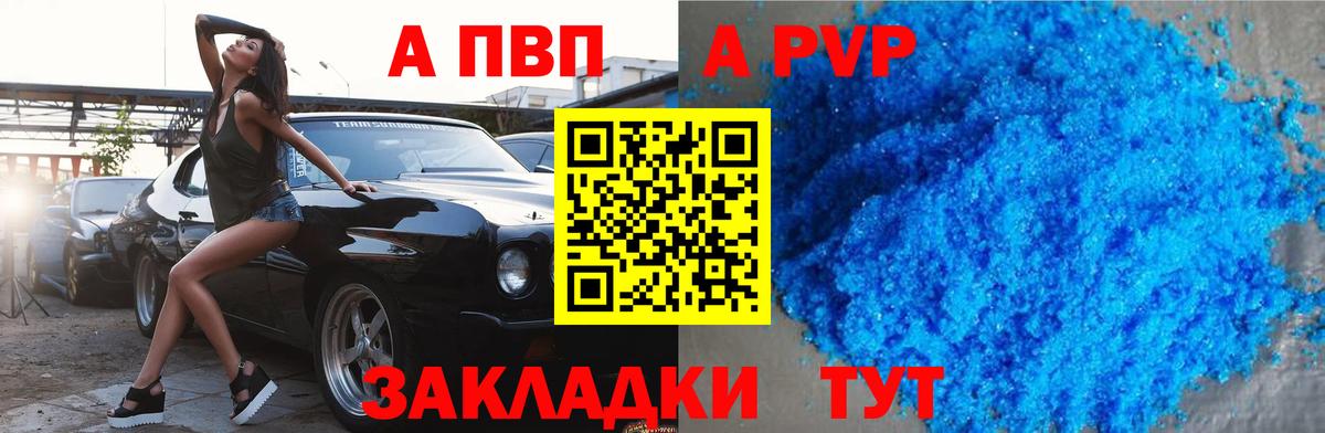 Альфа ПВП  Вход с VPN  Михайловка  A-PVP крисы CK  А ПВП Соль 