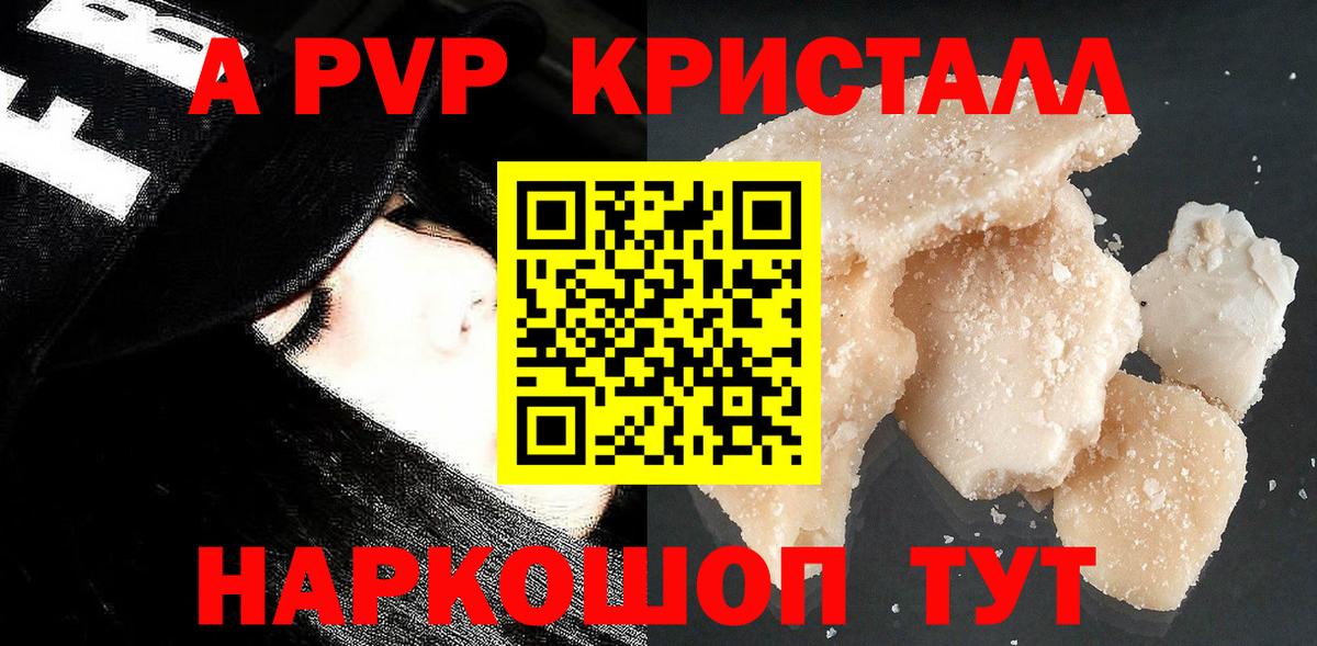 Alpha-PVP СК КРИС Михайловка