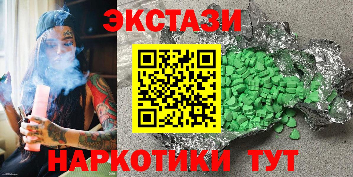 где найти наркотики  Экстази  Вход с VPN  ЭКСТАЗИ 300 mg  Михайловка 