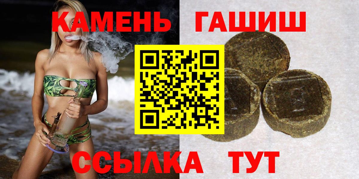 Гашиш убойный  Вход с VPN  Михайловка 