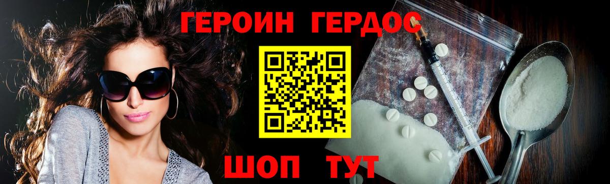 Героин гречка  Вход с VPN  Михайловка 