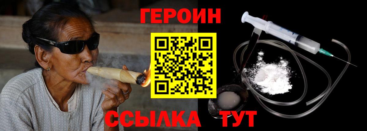 ГЕРОИН гречка Михайловка