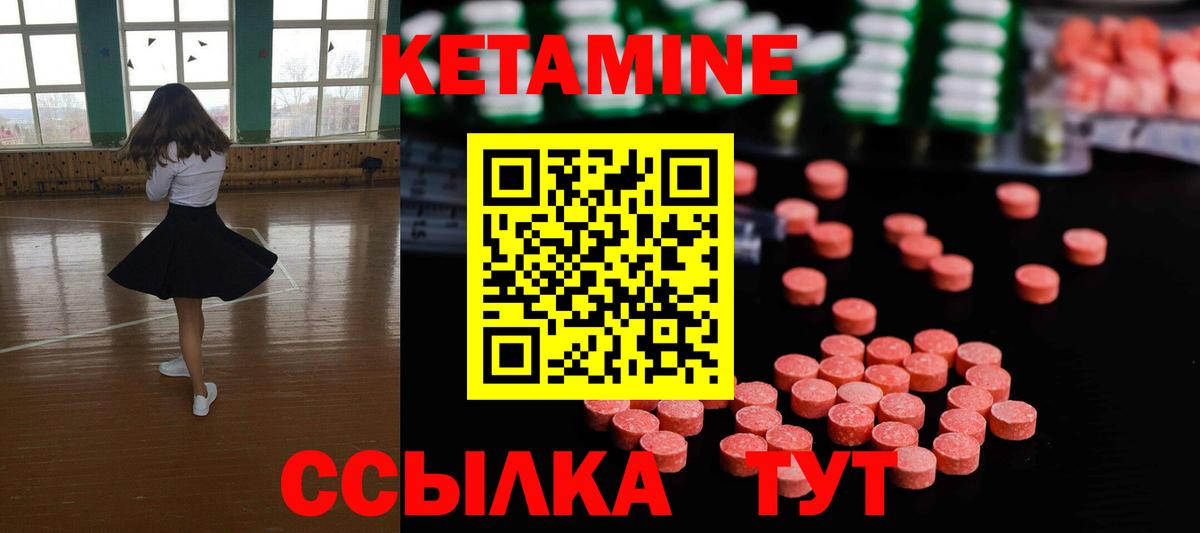Кетамин VHQ Михайловка
