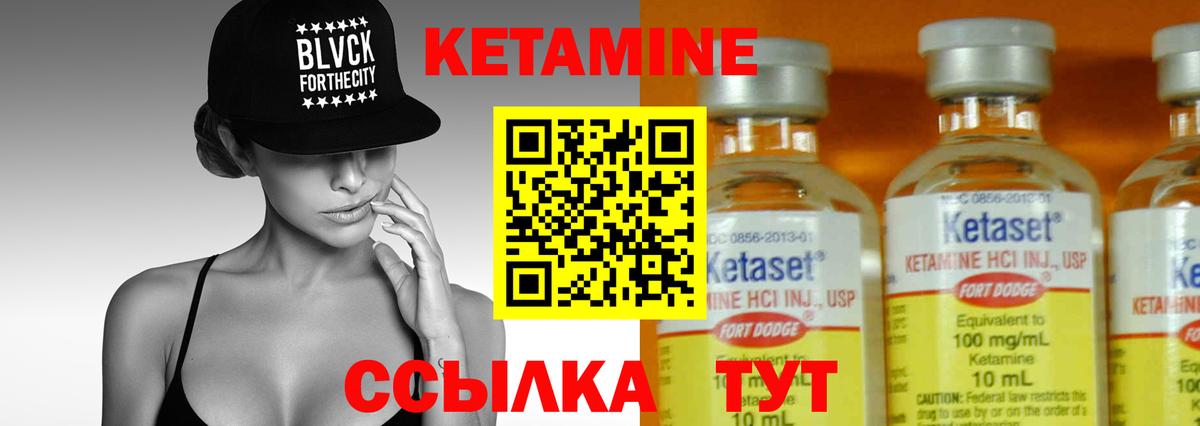 КЕТАМИН VHQ  КЕТАМИН ketamine  Михайловка  Вход с VPN 