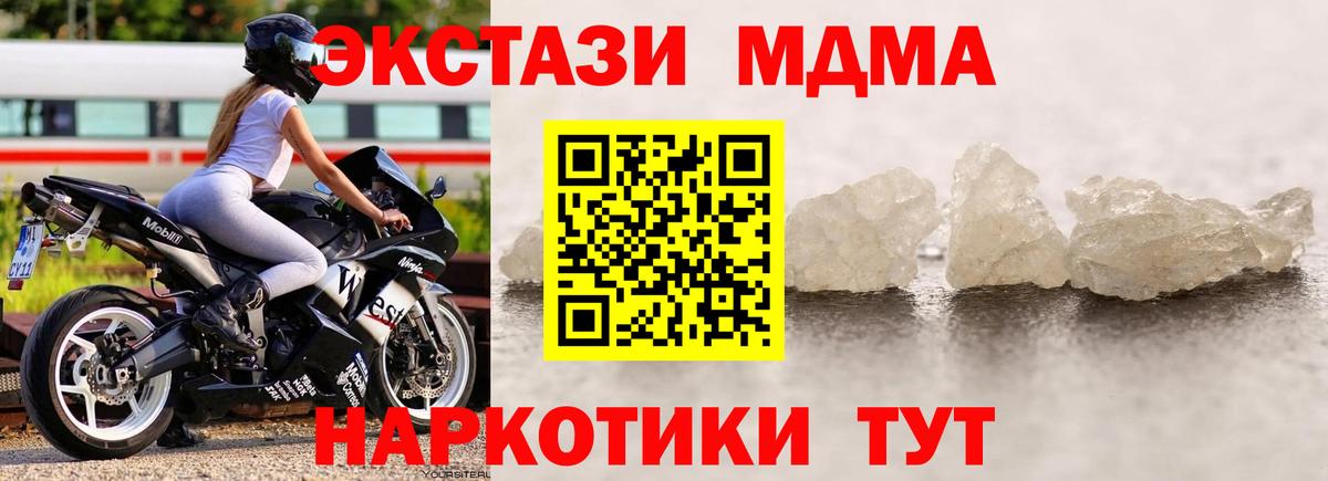 МДМА VHQ  МДМА молли  MDMA  Вход с VPN  Михайловка 