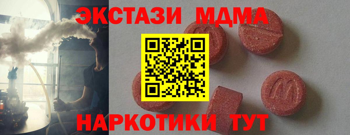 MDMA Molly Михайловка