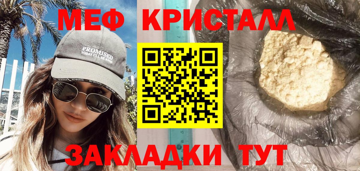 Мефедрон мука Михайловка