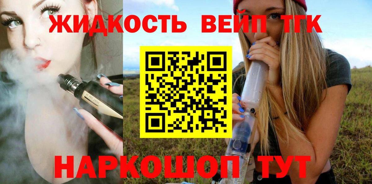 ТГК Wax Михайловка