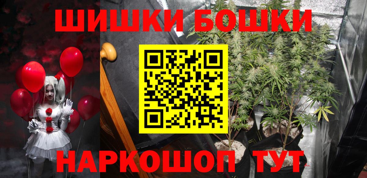 Михайловка  Канабис ГИДРОПОН  Вход с VPN  Бошки Шишки сатива  Бошки марихуана сатива 